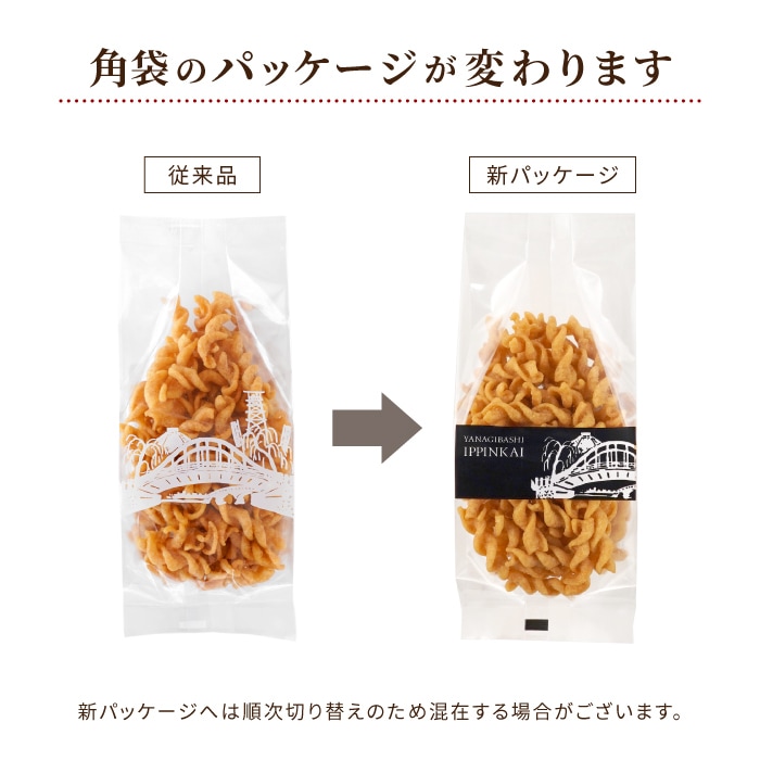 ポップル 塩味 角袋入り