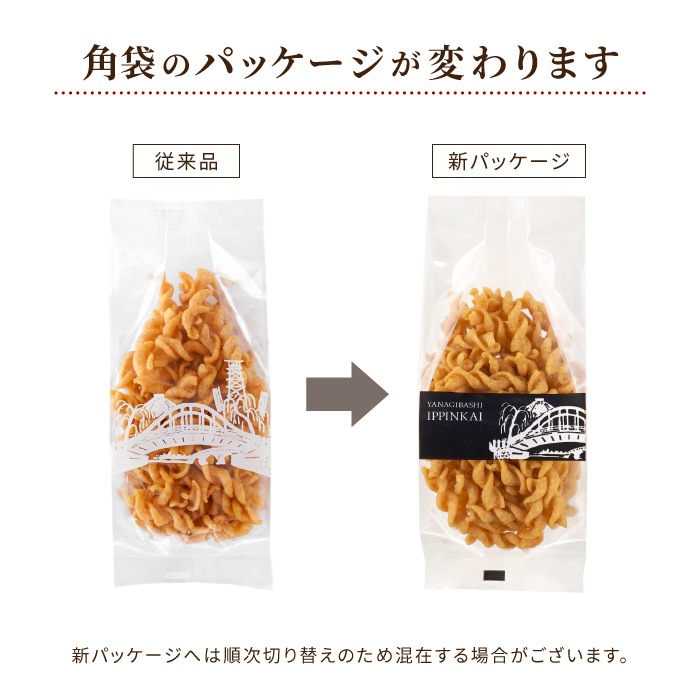 紅はるかチップ　角袋入り