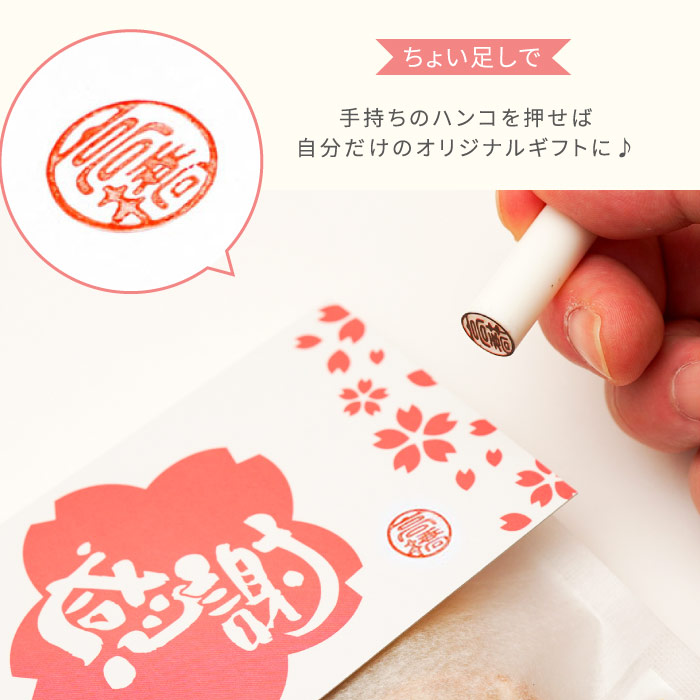 【 感謝のプチギフト クッキー＆飴】