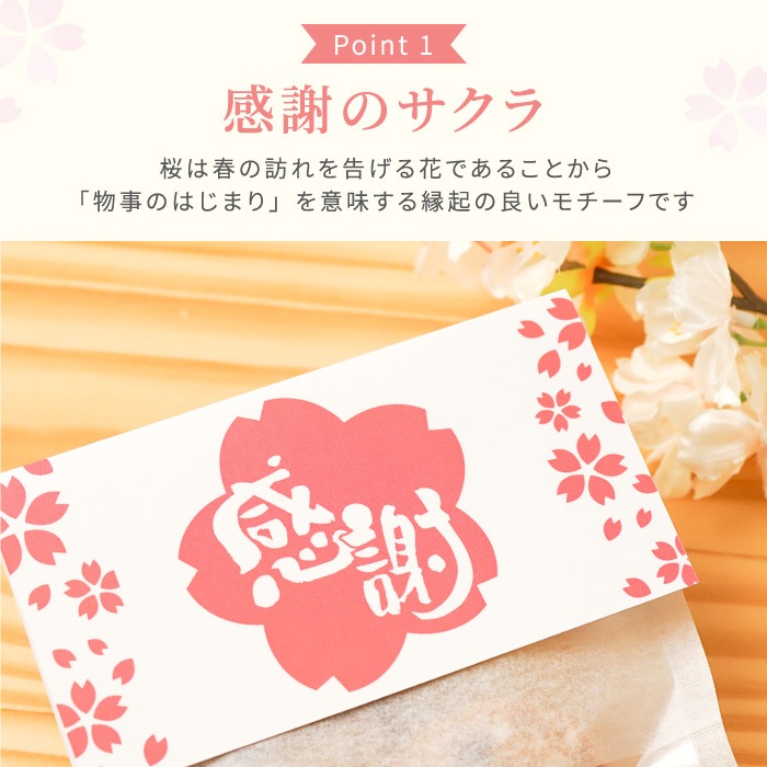 【 感謝のプチギフト クッキー＆飴】