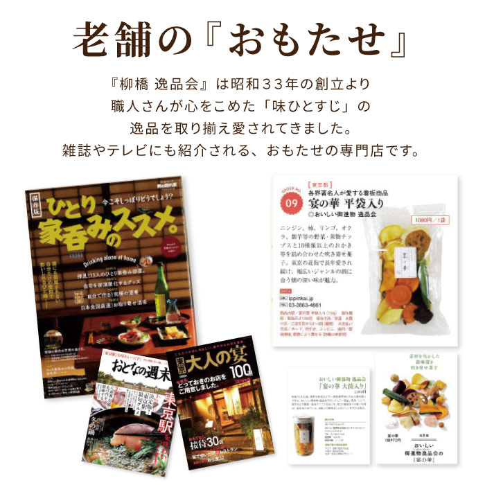 ロータス　角袋入り