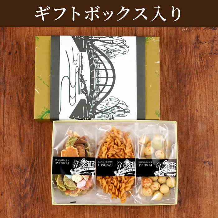 吟撰詰合（3袋）