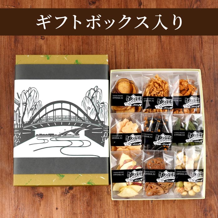 吟撰詰合（9袋）