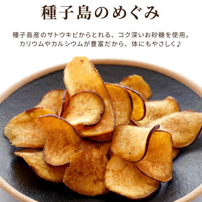 紅はるかチップ　平袋入り