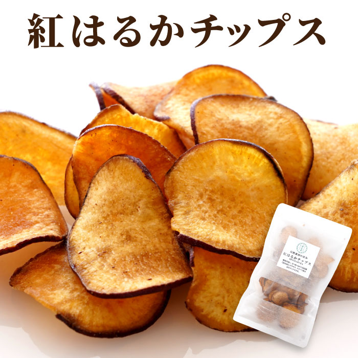 紅はるかチップ　平袋入り