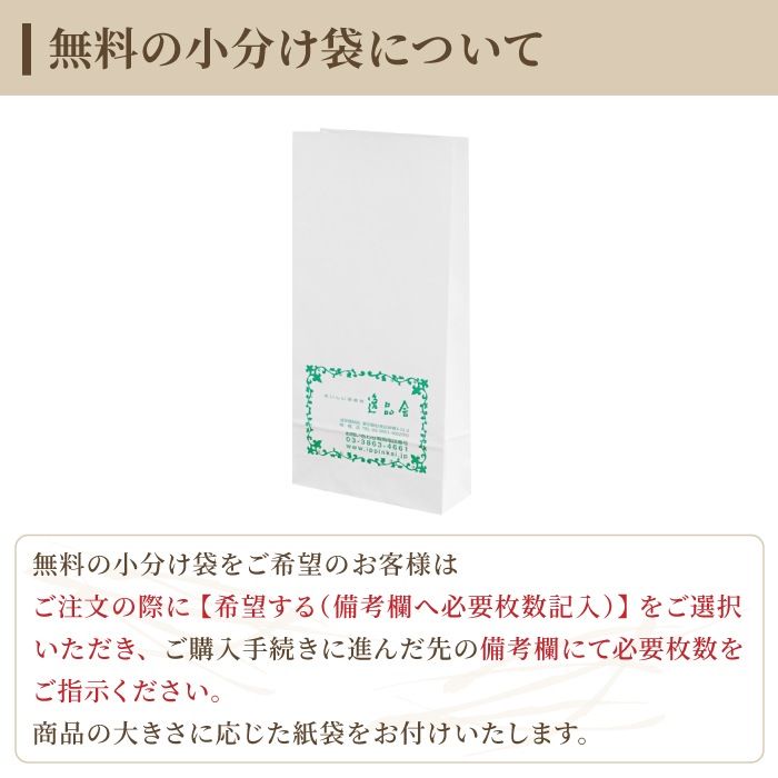 花吹き寄せ　平袋入り