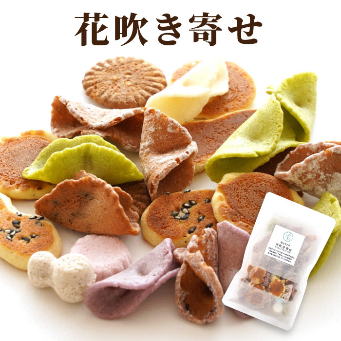 花吹き寄せ　平袋入り