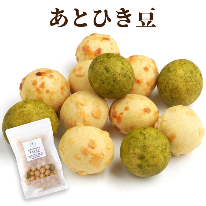 あとひき豆　平袋入り