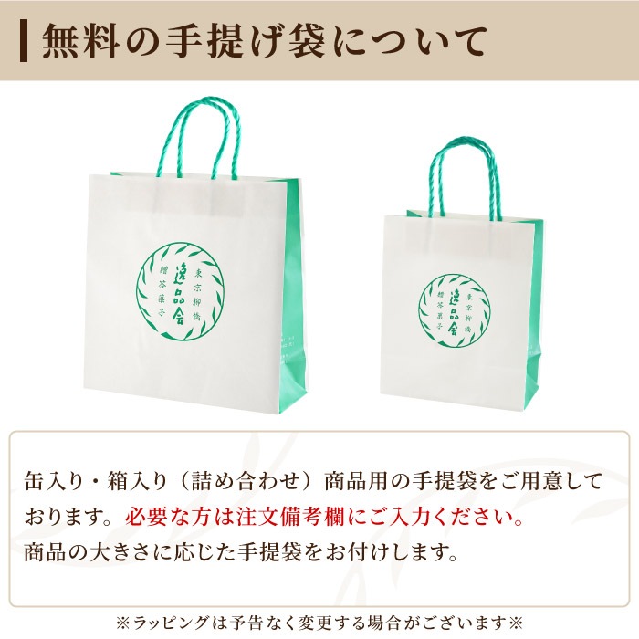 宴の華　平袋１袋箱入り