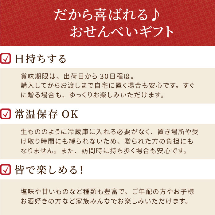 宴の華・ポップル平袋各1袋詰合せ