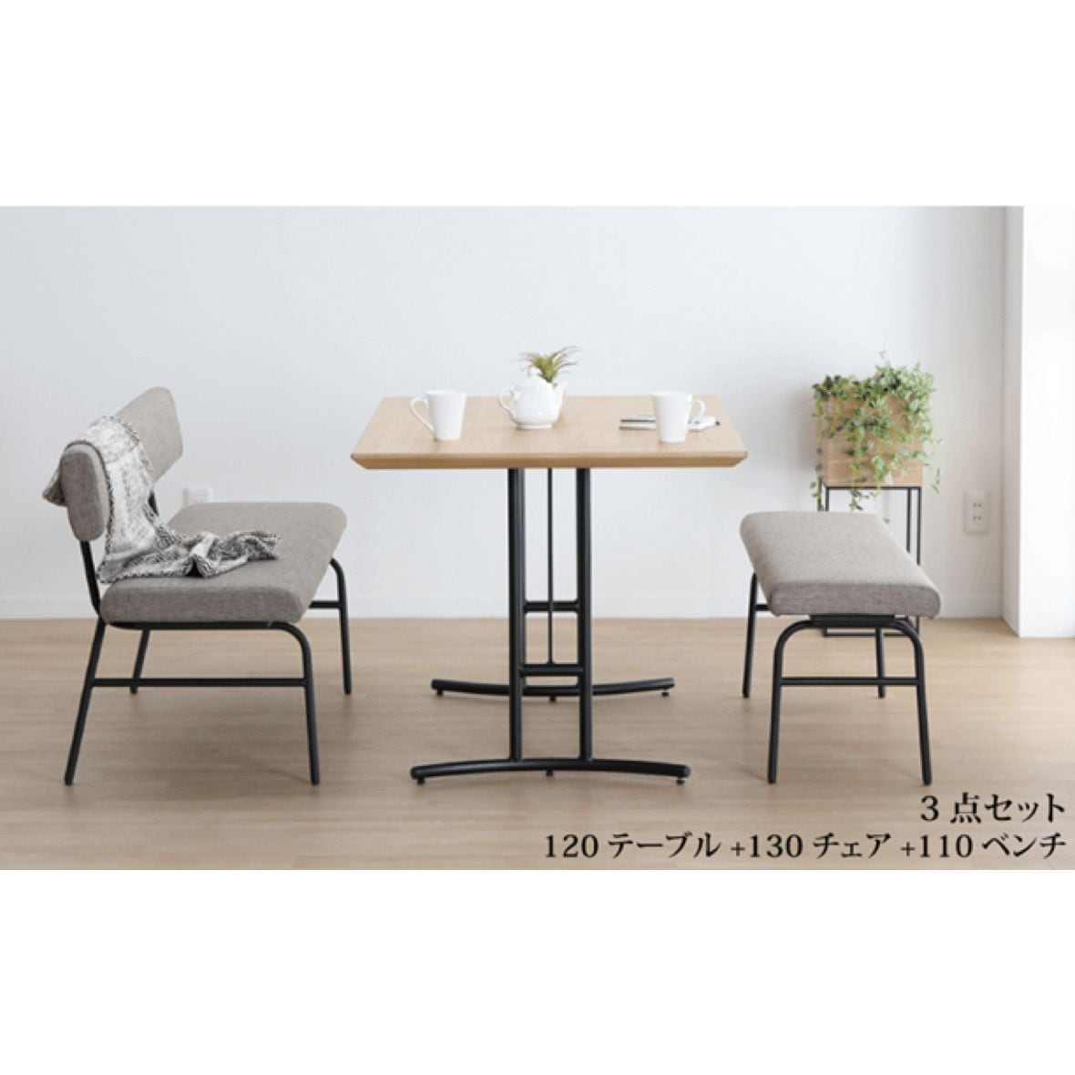 リビング・ダイニングセットの商品一覧｜ファニチャードームの家具