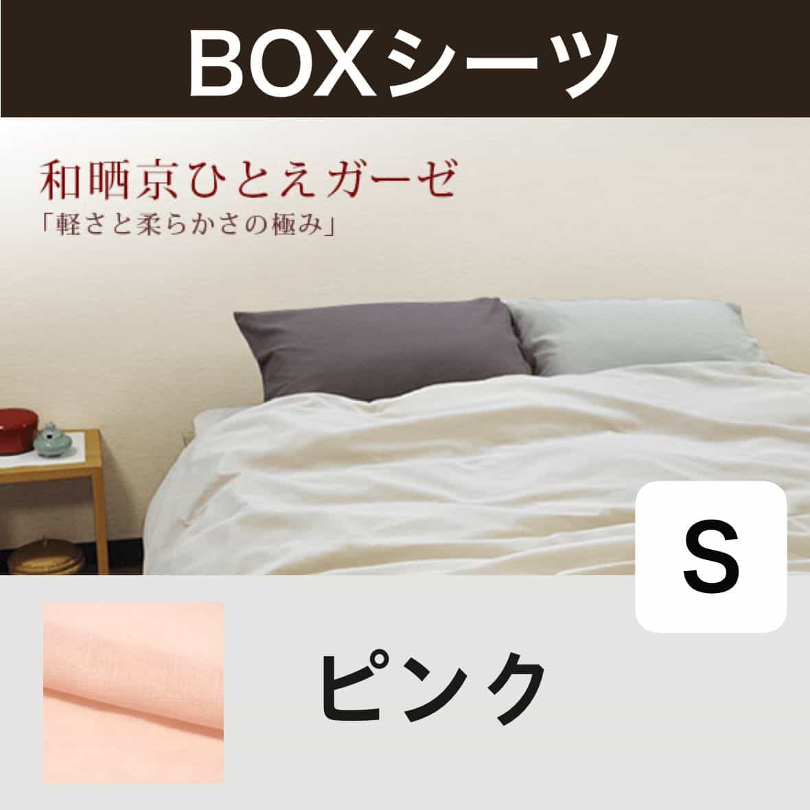 寝具カバーの商品一覧｜ファニチャードームの家具・インテリア・雑貨通販