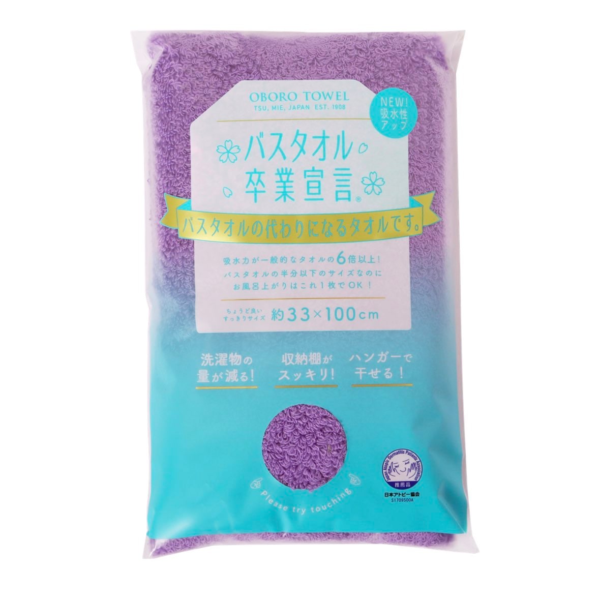 本多タオル バスタオルソツギョウセンゲン 061341 VL○○納期要確認