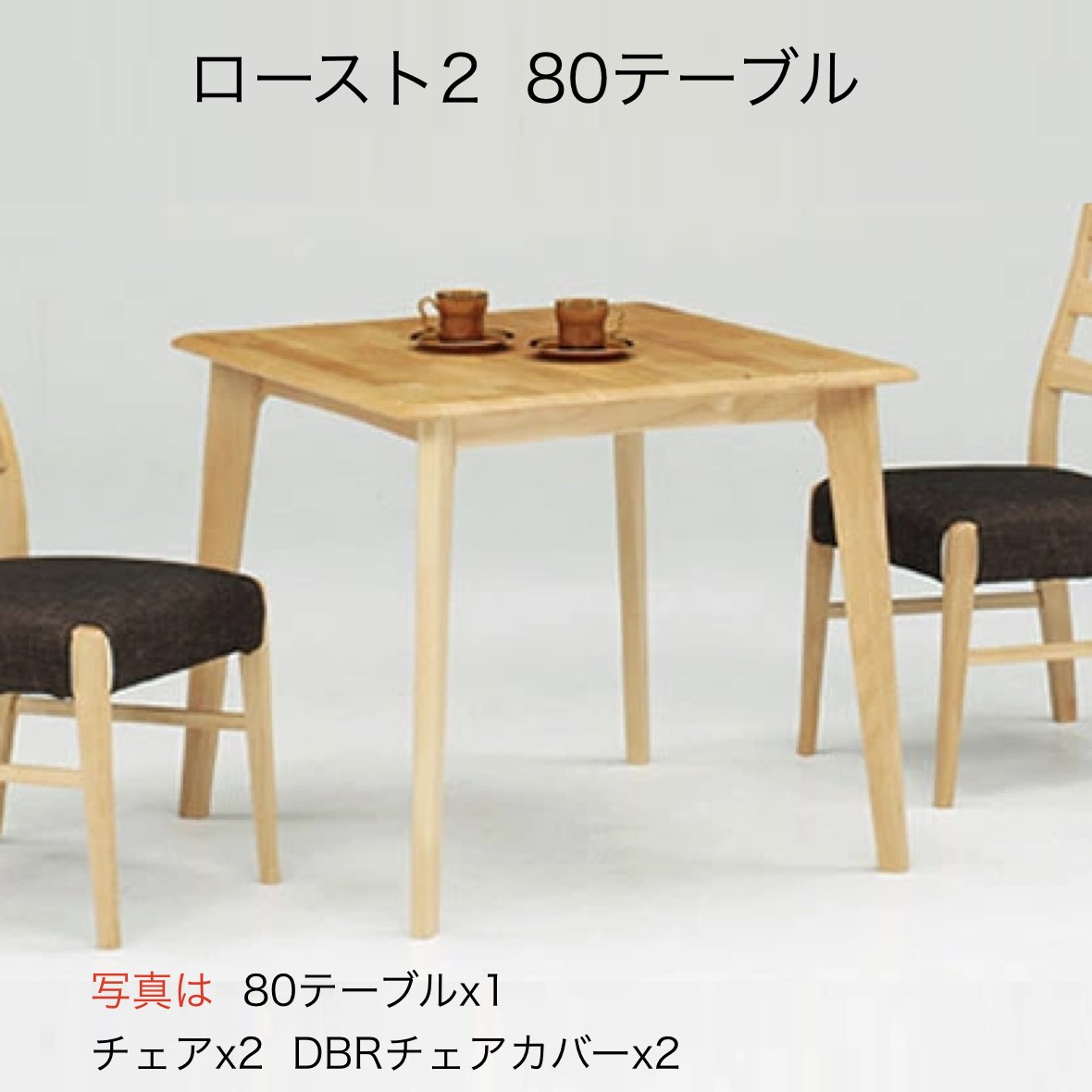 ダイニングテーブル・チェアの商品一覧｜ファニチャードームの家具