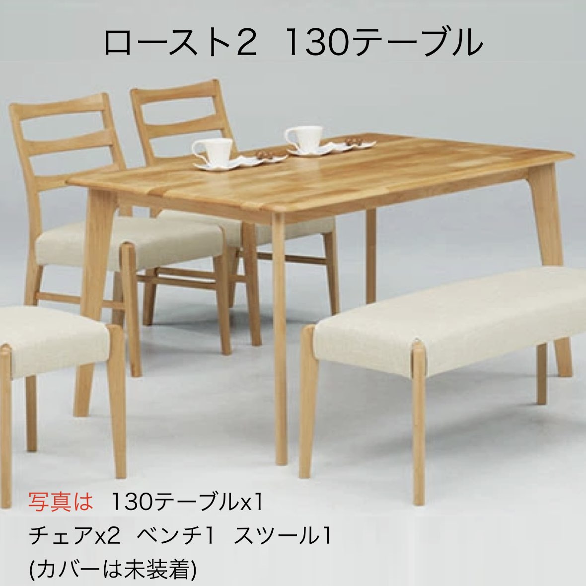 ⭐️激安家具⭐️安井家具　ダイニングセット ダイニングテーブル・チェアの商品一覧｜ファニチャードームの家具