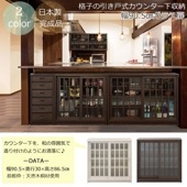 【Tatis】　幅90.5 奥行30 高さ86.5 天然木桐材の格子ガラス引戸キャビネット カウンター下収納 キッチン収納 ホワイト ブラウン 日本製 国産 完成品 木製 桐