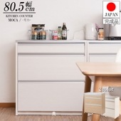 ステンレス調ハイグロス天板キッチンカウンター 幅80.5cm　完成品 ホワイト　ナチュラル