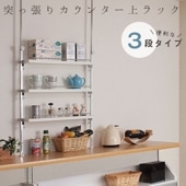 カウンター上収納スリムスパイスラック3段　　ホワイト　ナチュラル