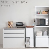 スチール製ダストボックス　9リットルタイプ4分別