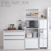 スチール製ダストボックス　9リットルタイプ6分別