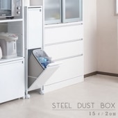 スチール製ダストボックス　15リットルタイプ2分別