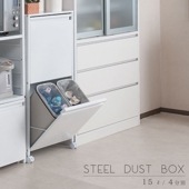 スチール製ダストボックス　15リットルタイプ4分別