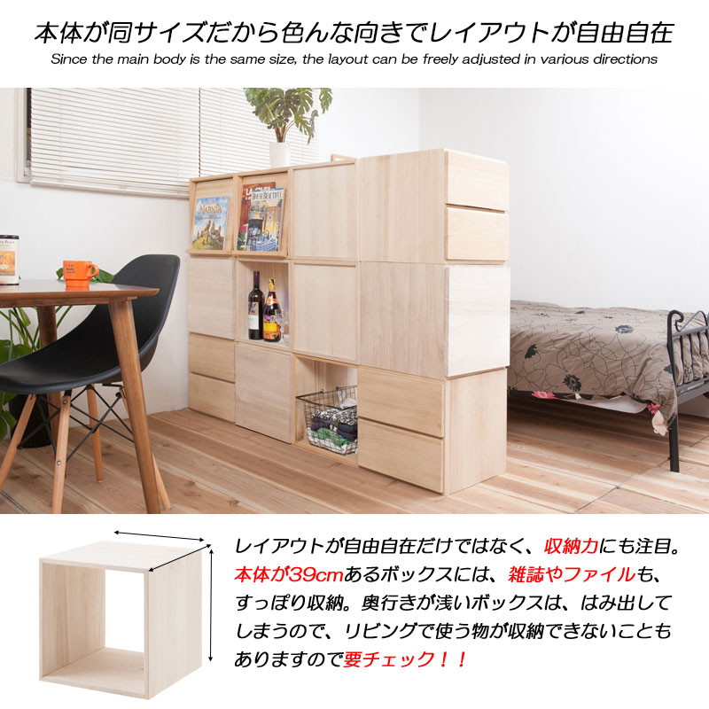 桐キューブボックスシリーズ オープンタイプ 桐材 生地仕上げ