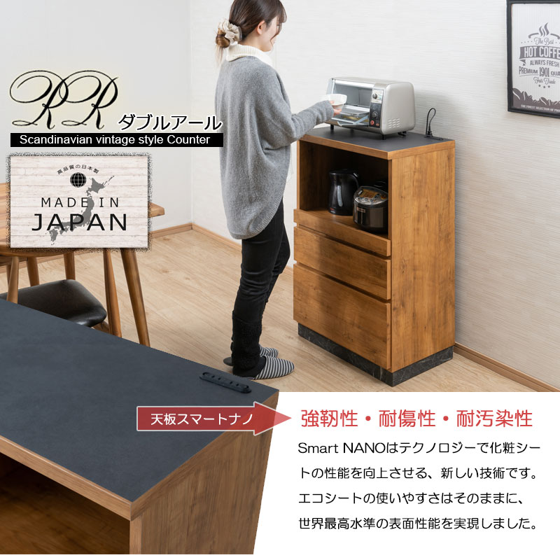 RR】ダブルアール キッチンカウンター 幅60cm 高さ92.5 | ダイニング