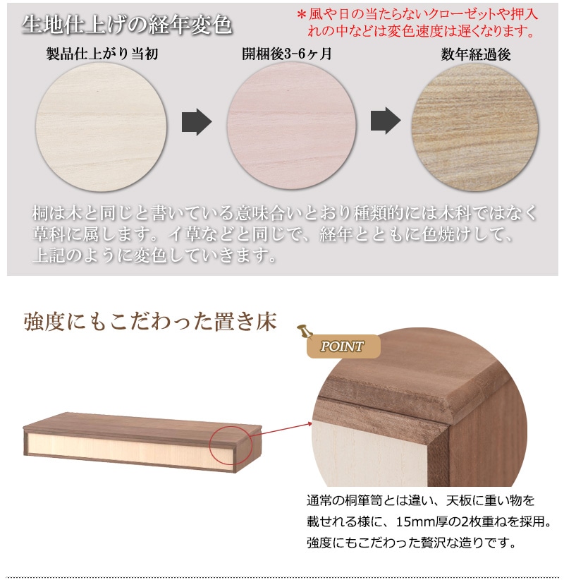 桐1段 置き床 置床 花台 ブラウン ナチュラル 日本製 | タンス