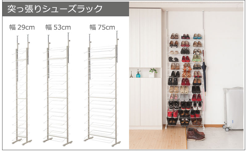 突っ張り壁面薄型シューズラック 幅53cm ホワイト ハイカットブーツ