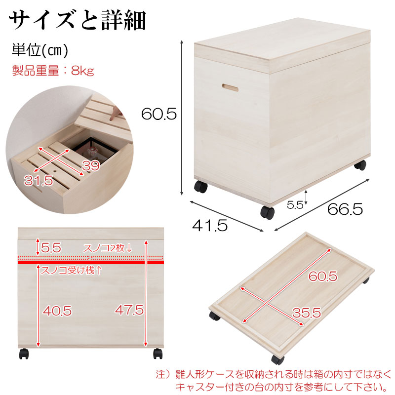 桐扇-オウギ-総桐雛人形収納ケース】 高さ60.5cm 奥行66.5 日本製 国産