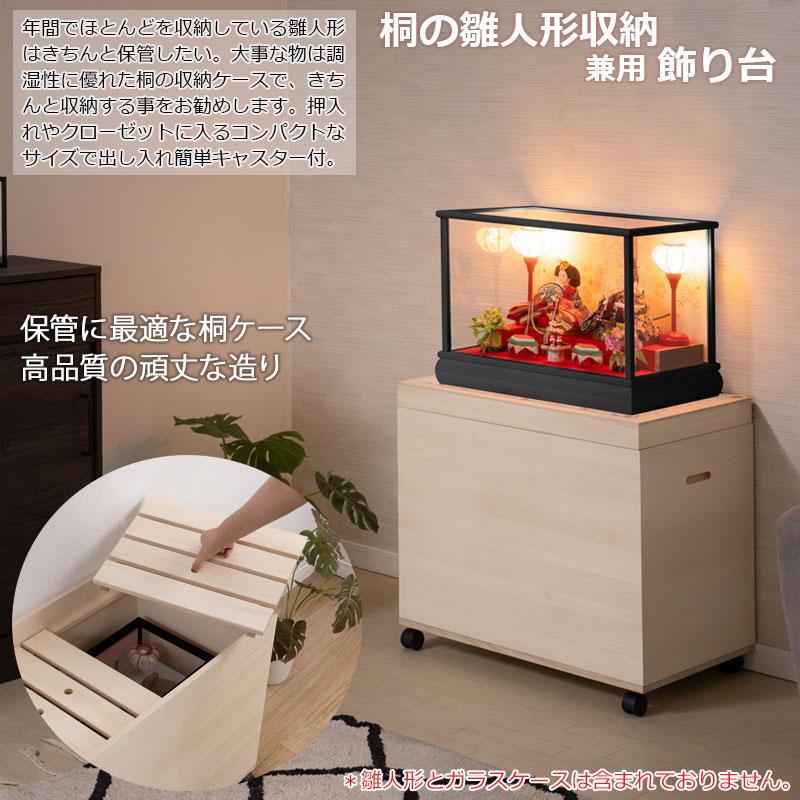 桐扇-オウギ-総桐雛人形収納ケース】 高さ60.5cm 奥行66.5 日本製 国産