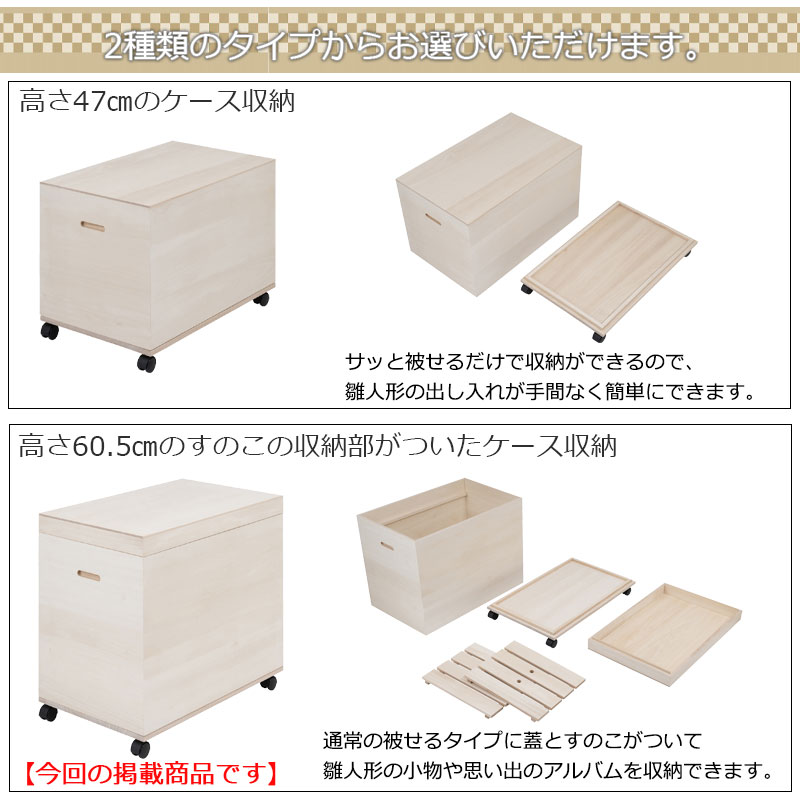 桐扇-オウギ-総桐雛人形収納ケース】 高さ60.5cm 奥行66.5 日本製 国産