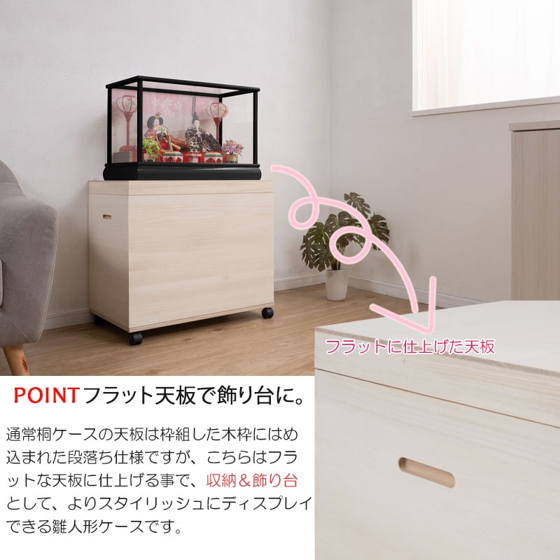 桐扇-オウギ-総桐雛人形収納ケース】 高さ60.5cm 奥行66.5 日本製 国産