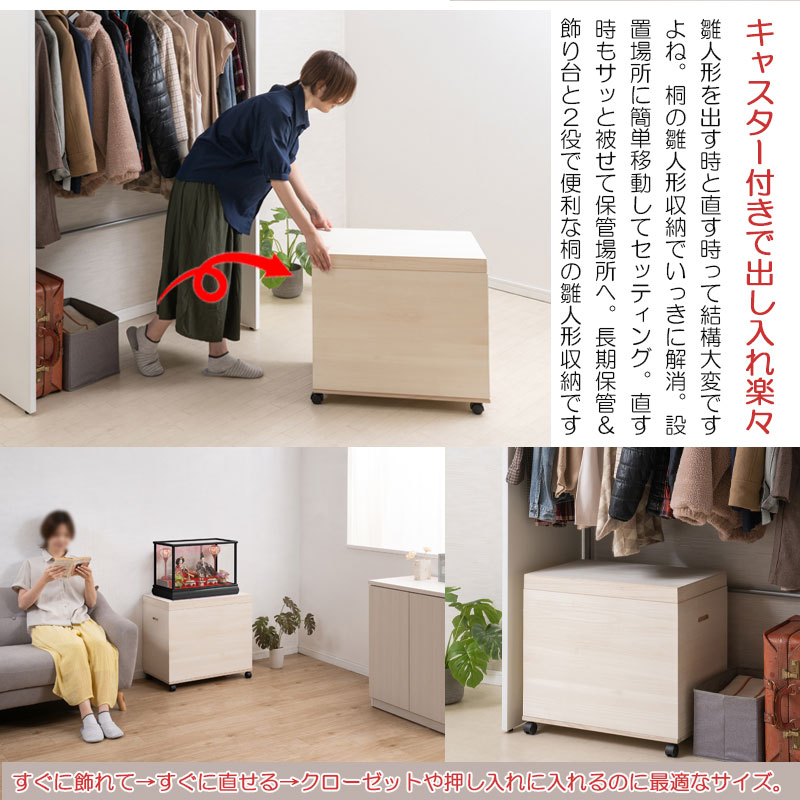 桐扇-オウギ-総桐雛人形収納ケース】 高さ60.5cm 奥行66.5 日本製 国産