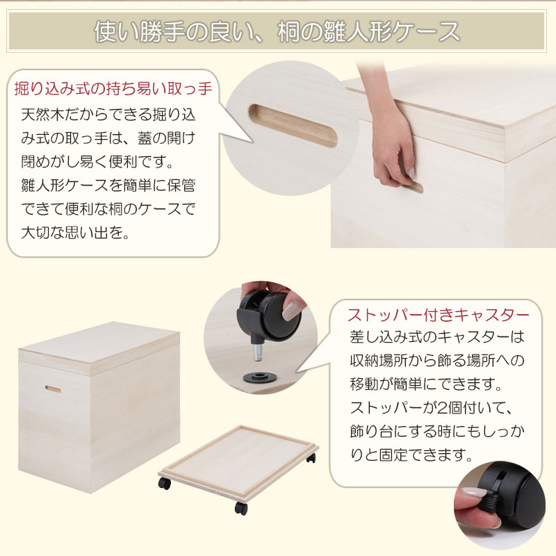 桐扇-オウギ-総桐雛人形収納ケース】 高さ60.5cm 奥行66.5 日本製 国産