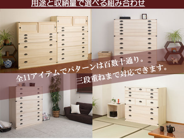 日本製 桐箪笥上置き兼用5段 高さ40.5 | タンス・チェスト