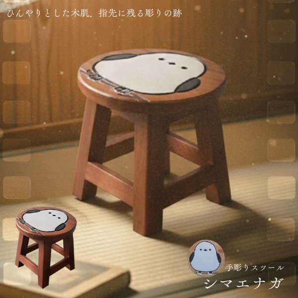 手彫りレトロスツール | ダイニング | ファニチャーエキサイトネット
