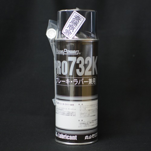 モリブデン】グリススプレー PRO732K | 旧京阪商会仕様,グリススプレー