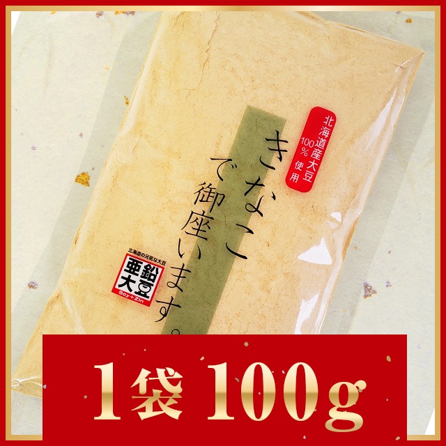 きなこで御座います。(←商品名です) | 加工食品 | フラワーランドかみ