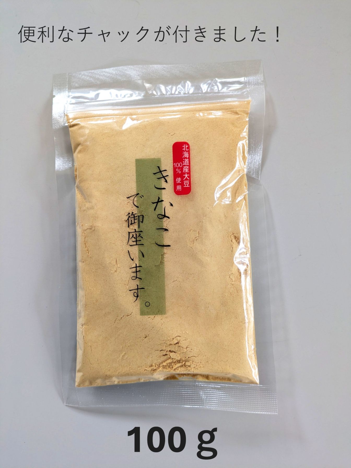 きなこ様★ もっとNippon! 黒みつきなこ 90g Green Beans | グリーンビーンズ by AEON
