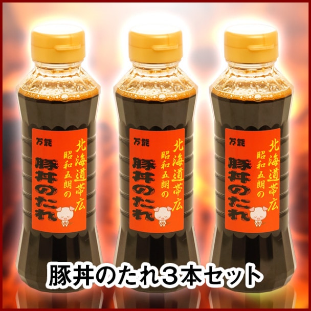北海道帯広市・昭和五朗の豚丼のたれ3本【送料込】 | 加工食品,北海道