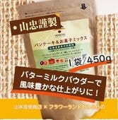 �ѥ󥱡��������ۻҥߥå���ʴ450���1��