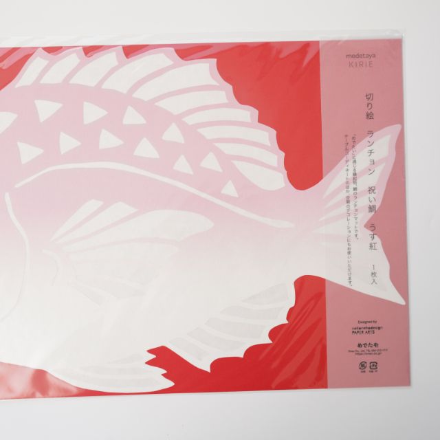 切り絵　ランチョン　祝い鯛　うす紅