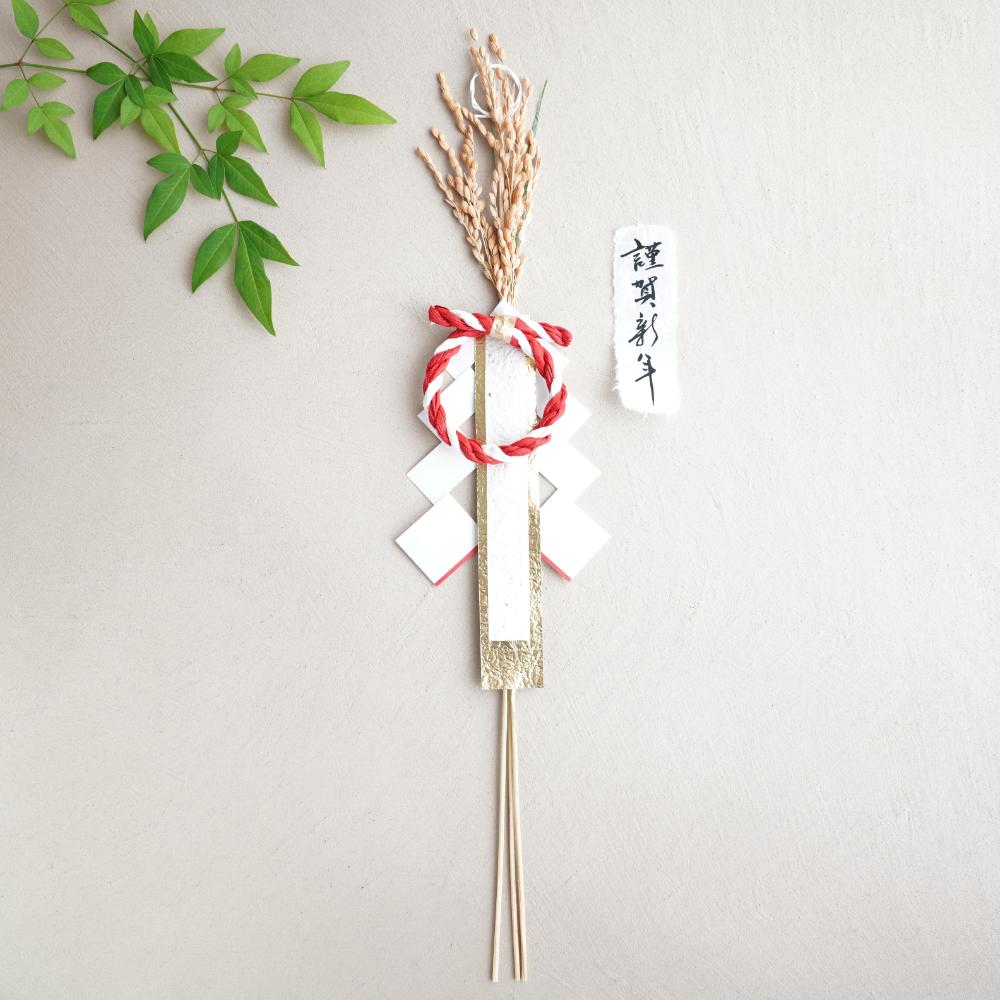 【11月中お届け】いなほ飾り　紙垂　紅白