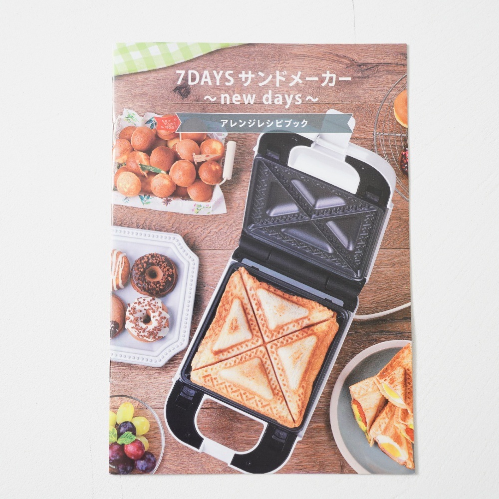 7DAYSサンドメーカー