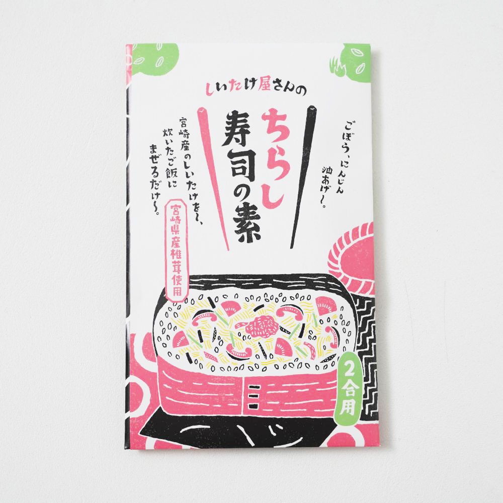 【3種類セット】椎茸屋さんのちらし寿司の素 3種類セット