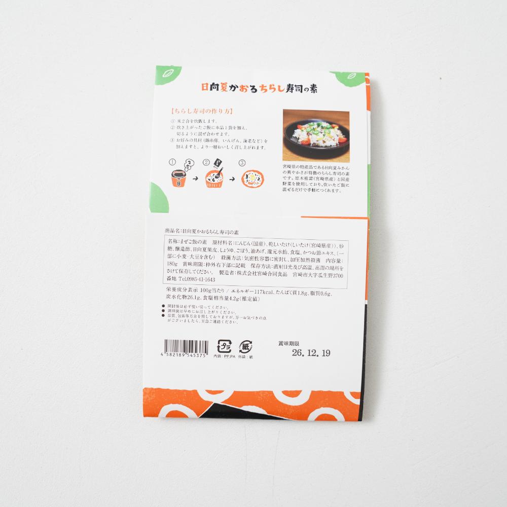 【3種類セット】椎茸屋さんのちらし寿司の素 3種類セット