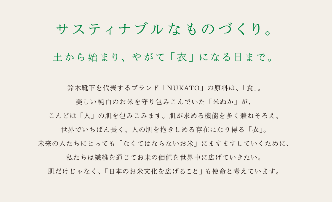 NUKATO ヌカト おやすみマスク 生成