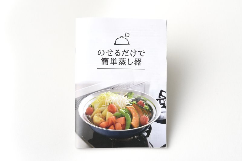 のせるだけで簡単蒸し器 24～26cm